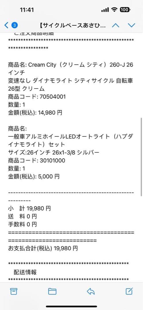 中古　クリームシティ260-J 26インチ変速なしダイナモライトシティサイクル