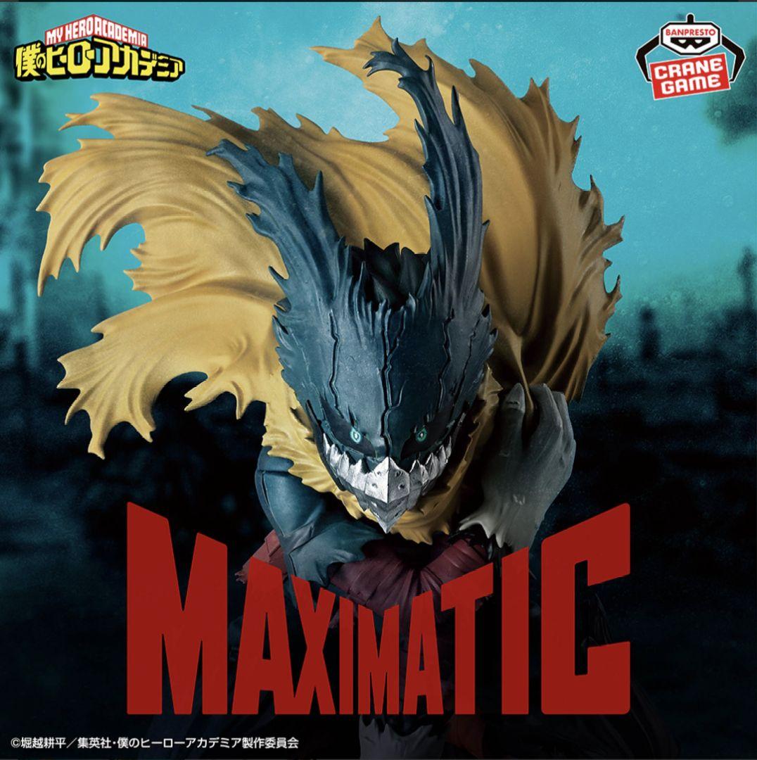 【新品】僕のヒーローアカデミア　MAXIMATIC 緑谷出久 Ⅲ　10個セット