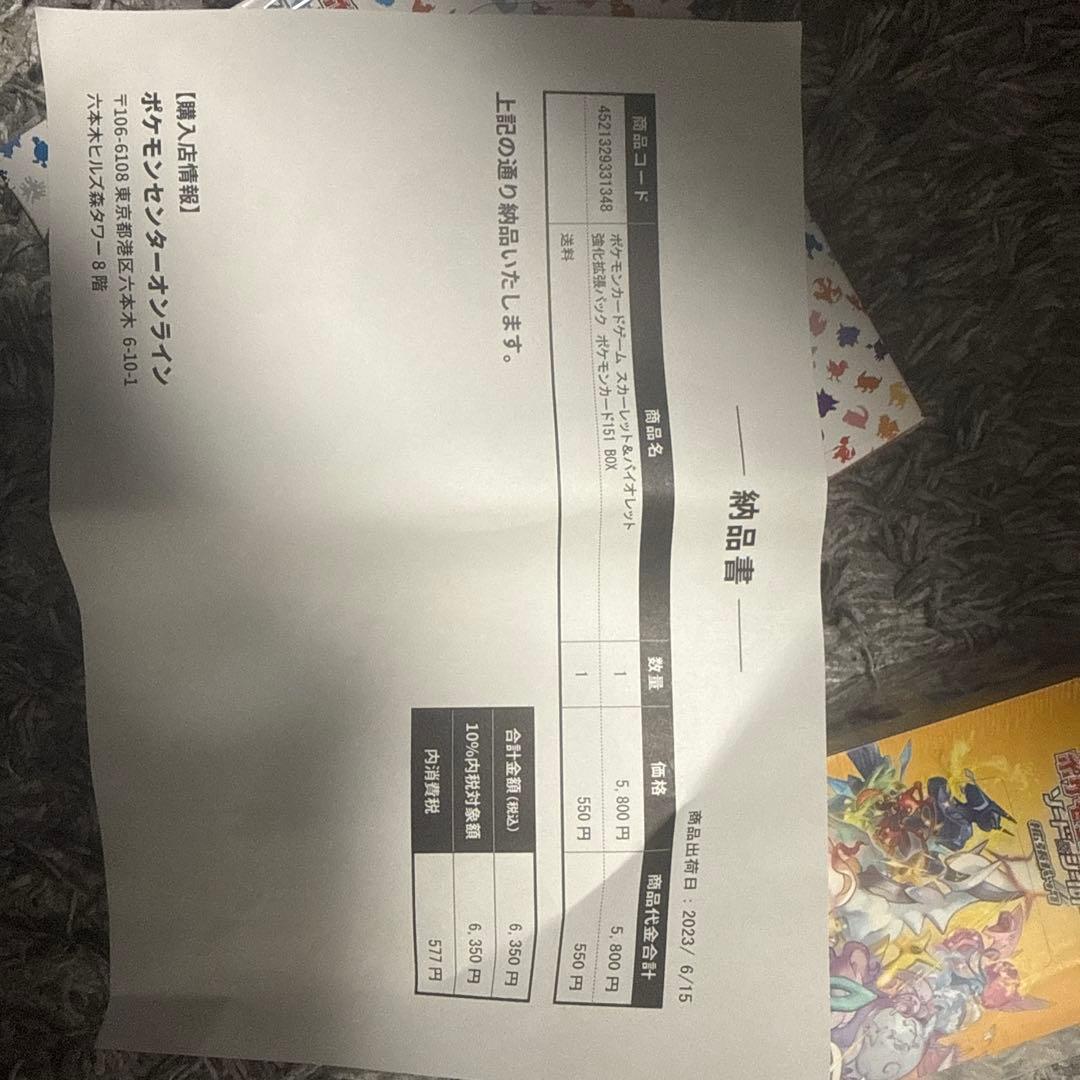 【BOX】 ソード&シールドVSTARユニバース　151 まとめ売り