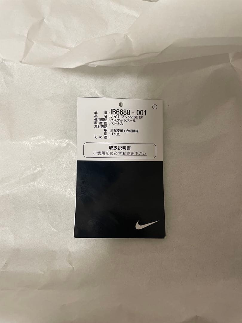 Nike Book2 Rising EP IB6688-001 ブック2