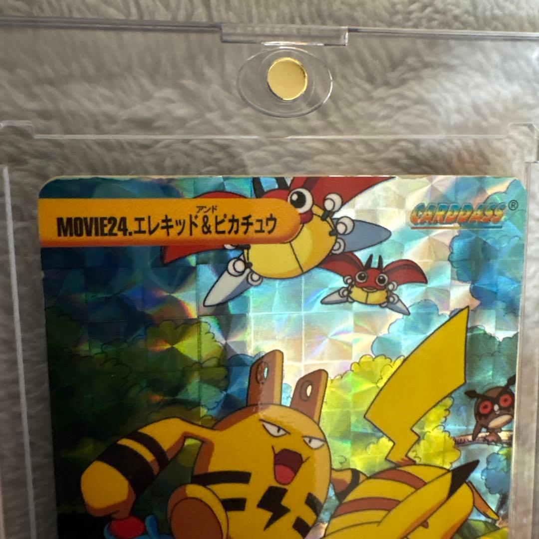 ポケモンカードダス　〔ピカチュウたんけんたい〕