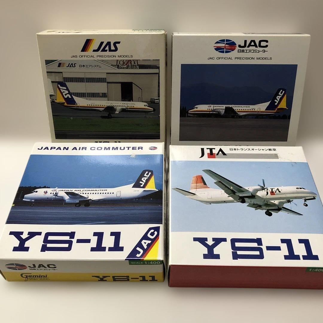YS−11の4機 JAC JAS JTA