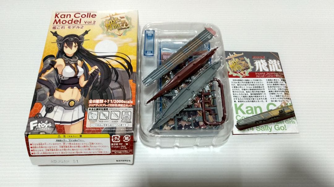 1/2000 艦これ 日本海軍 真珠湾攻撃 航空母艦 ６隻 フルハルセット