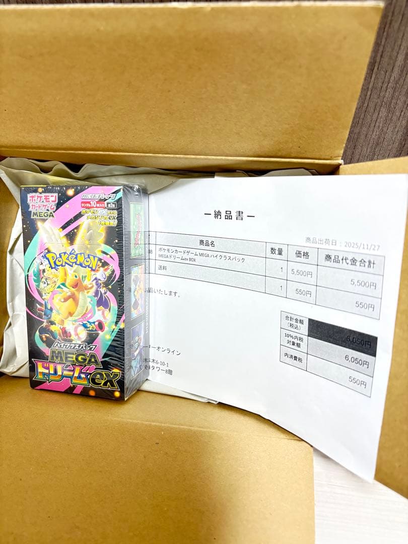 ハイクラスパック MEGAドリームex 1BOX　シュリンク付き　ポケセン
