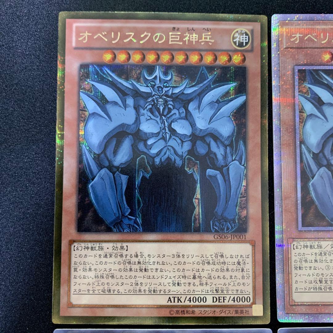 オベリスクの巨神兵 まとめ売り ゴルシク クオシク レモンマジシャンガール