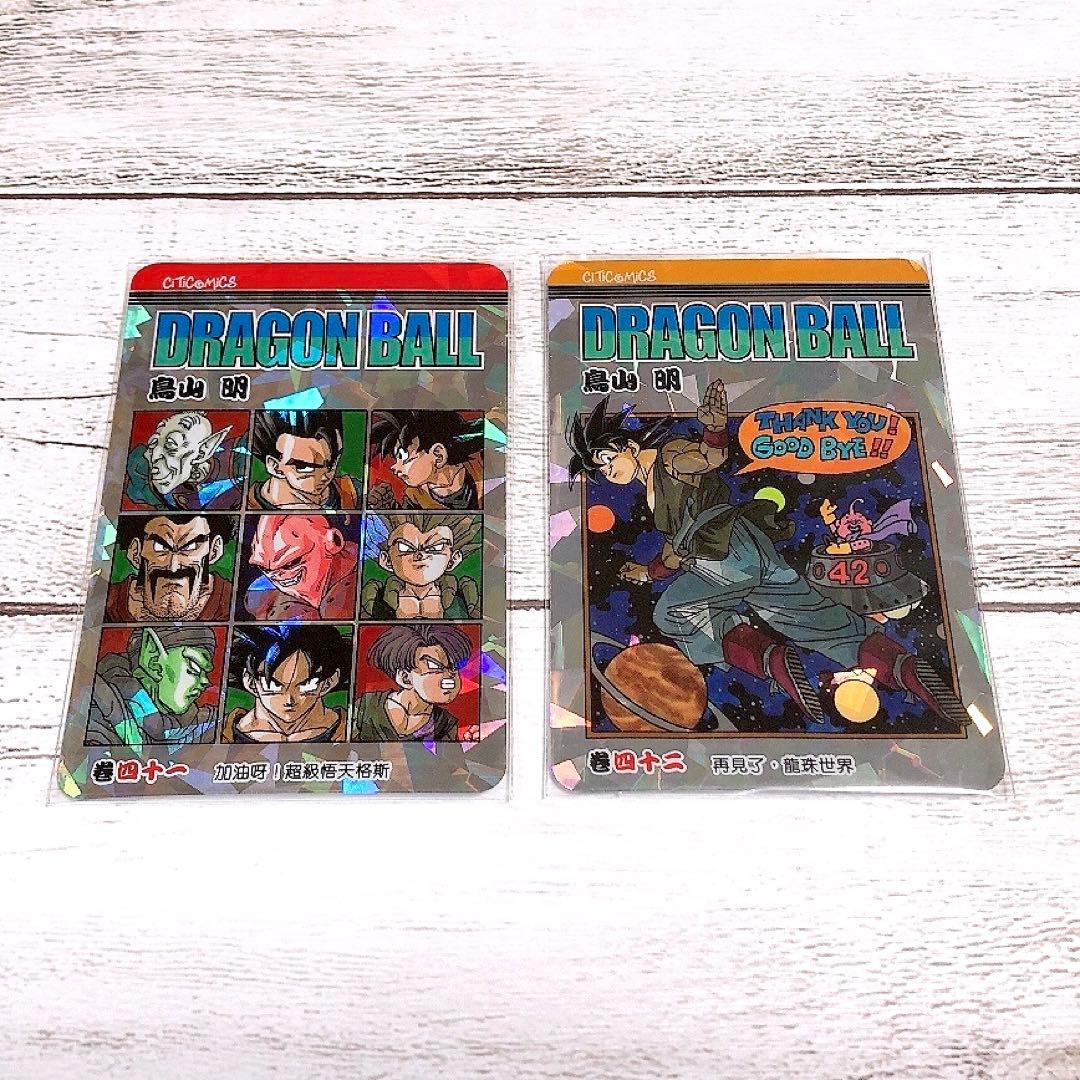 ドラゴンボール 香港特典 カード ダイバーズ ビジュアルアドベンチャー GDR