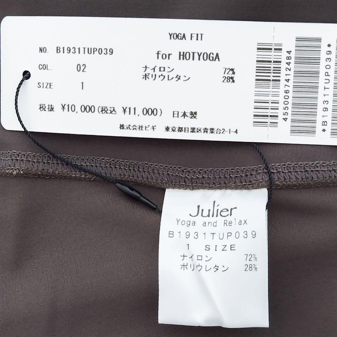 １ ジュリエ 定番 バックロゴ レギンス ＊ 未使用 ＊ ヨガウェア ダンス