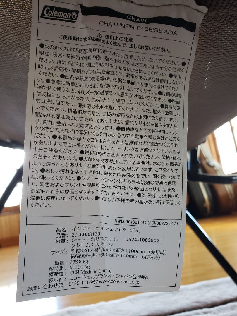 藍　Coleman インフィニティチェア(ベージュ) 2000033139