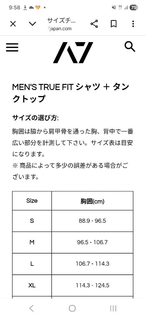 『新品　未開封』A7 BAR GRIP TRUE-FIT『STEALTH』 S
