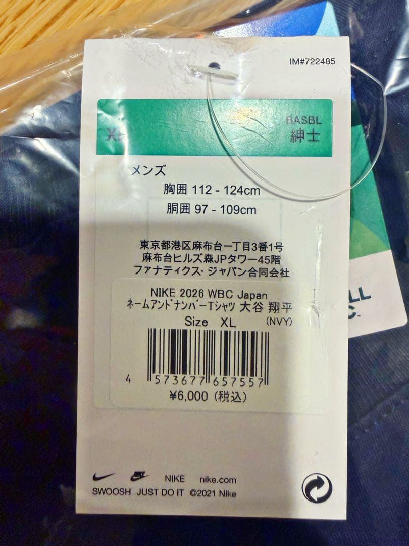 NIKE2026WBC Japan ネーム&ナンバーTシャツ 大谷翔平