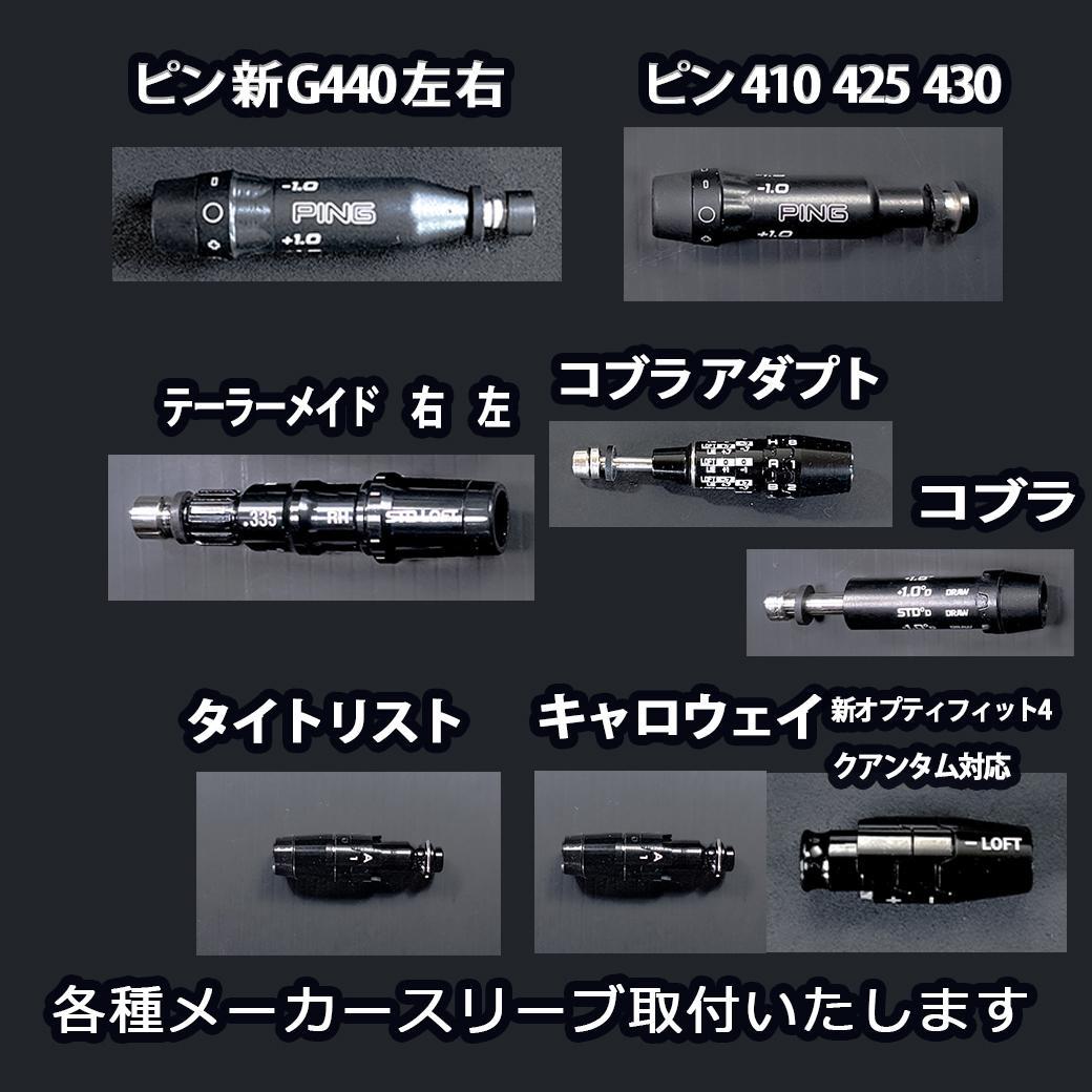 FUJIKURA SPEEDER NXブルー40S 44.00スリーブ自由選択