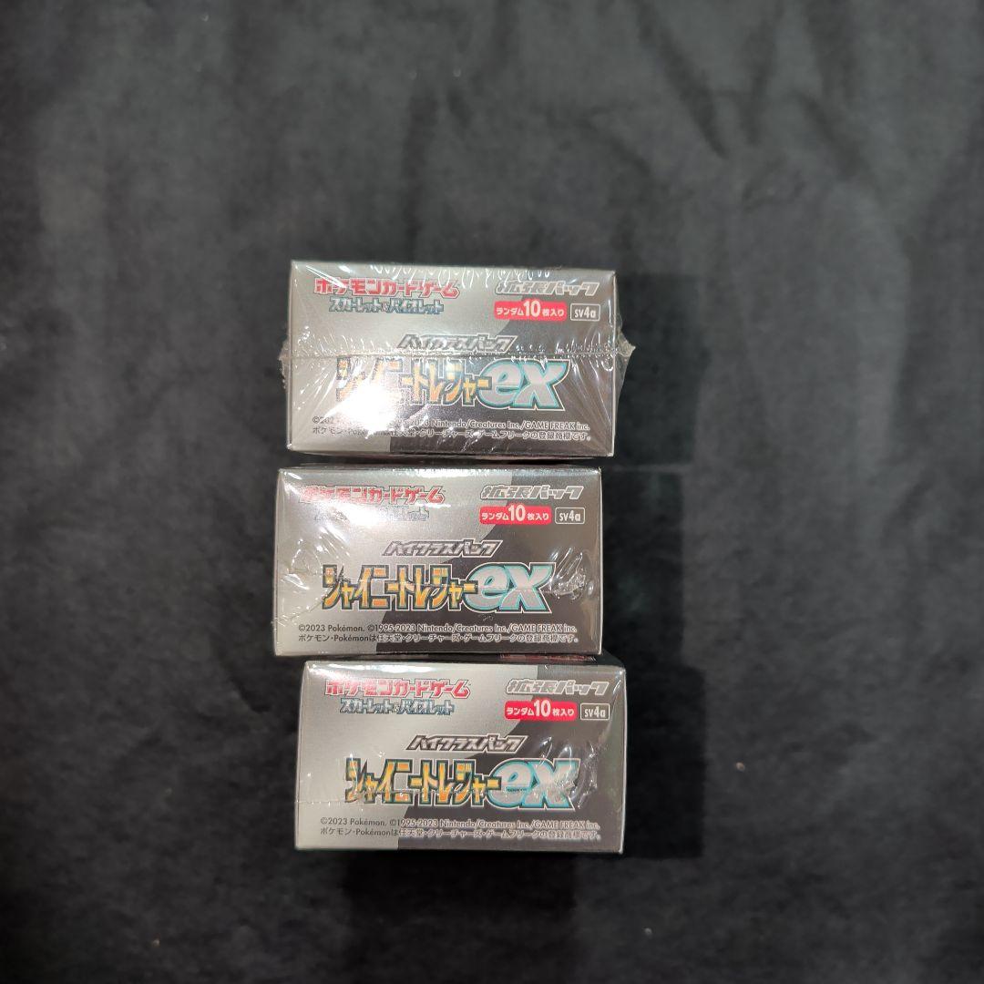 シャイニートレジャーex　シュリンク付き　3BOX