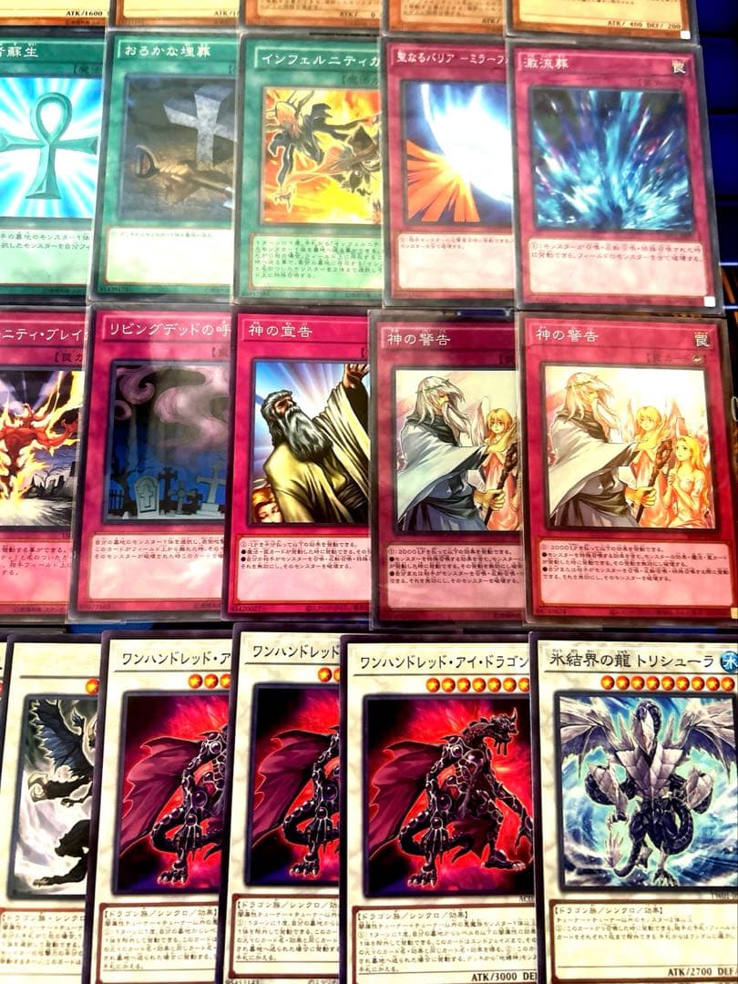 遊戯王　インフェルニティデッキ　鬼柳デッキ　1103環境　構築済み ゲートボール