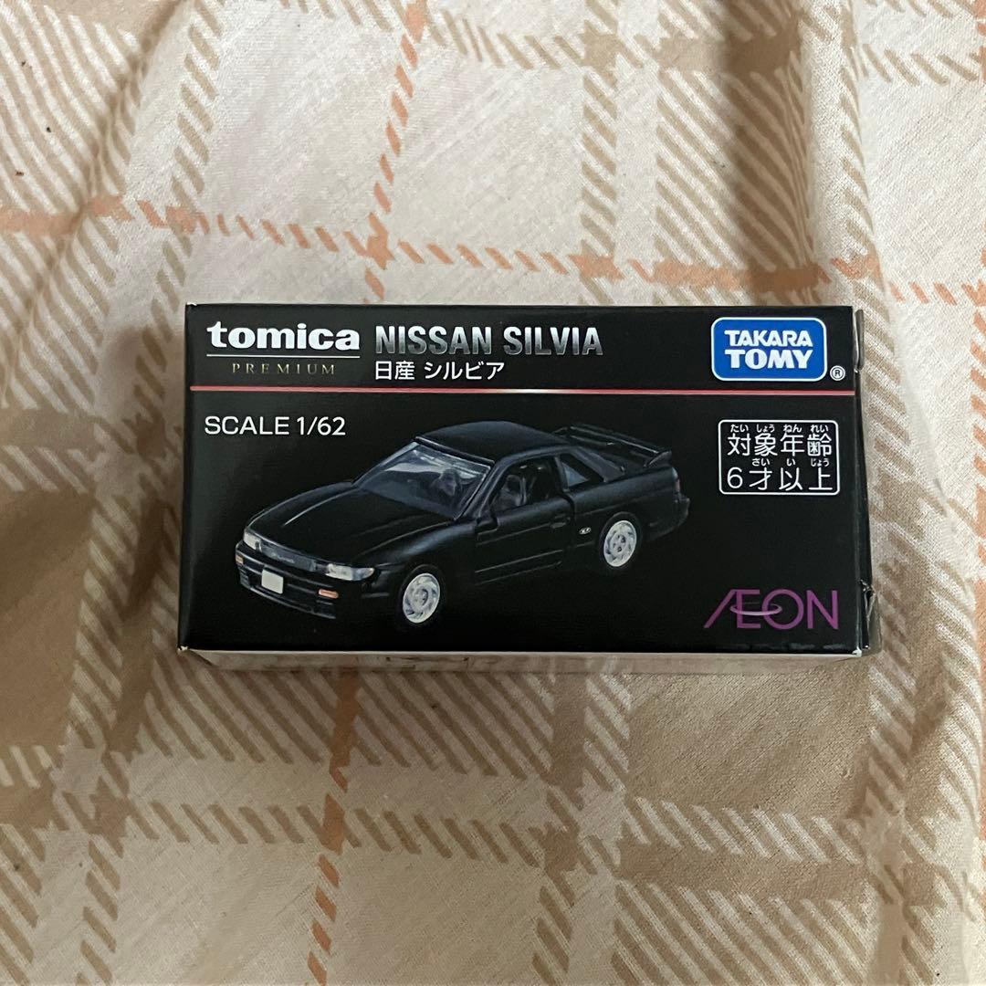 【希少】トミカプレミアム シルビア イオン限定　S13