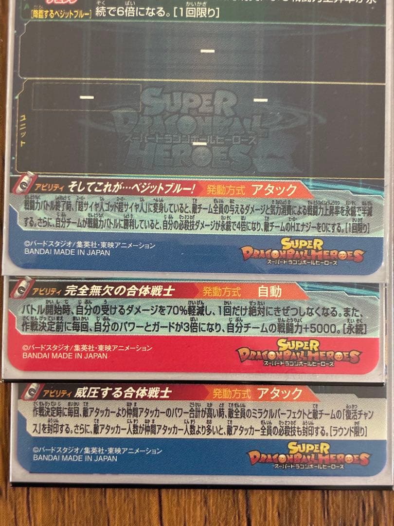 ドラゴンボールヒーローズ ur.secまとめ売り