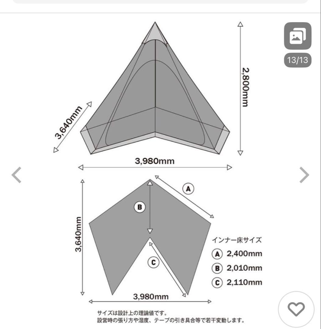 テンマクデザイン　サーカス専用メッシュインナーテント＆グランドシート新品未使用