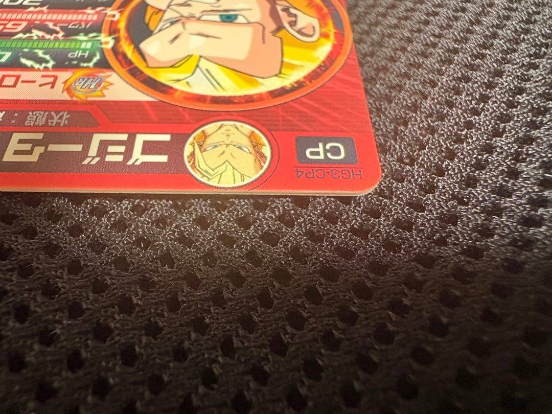 美品　ドラゴンボールヒーローズ HG3-CP4 ゴジータCP