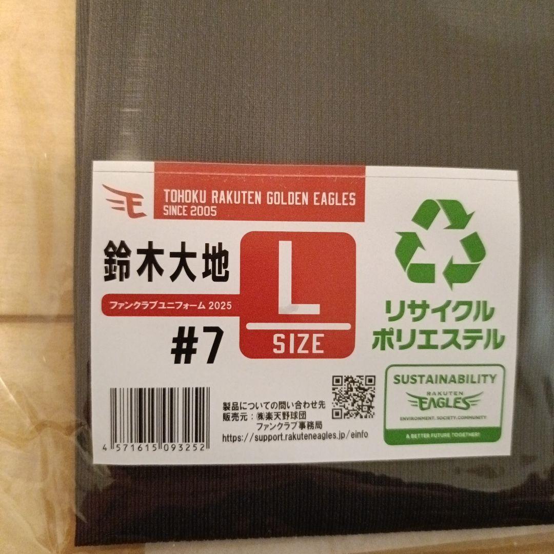 楽天イーグルス　ファンクラブユニ　鈴木大地