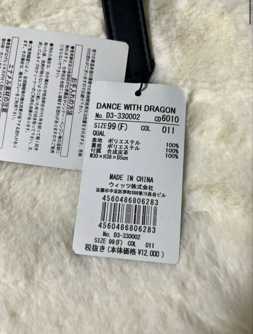 ★新品★ ダンスウィズドラゴン レディースシューズケースD3-330002