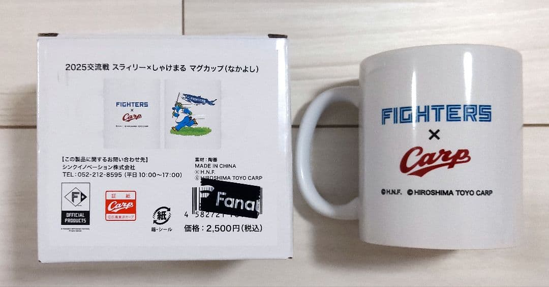 2025交流戦 スラィリー × しゃけまる フェイスタオル マグカップ コラボ