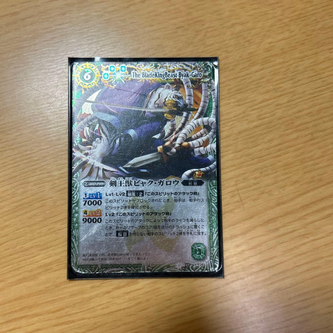 バトルスピリッツ レアカードセット 15枚