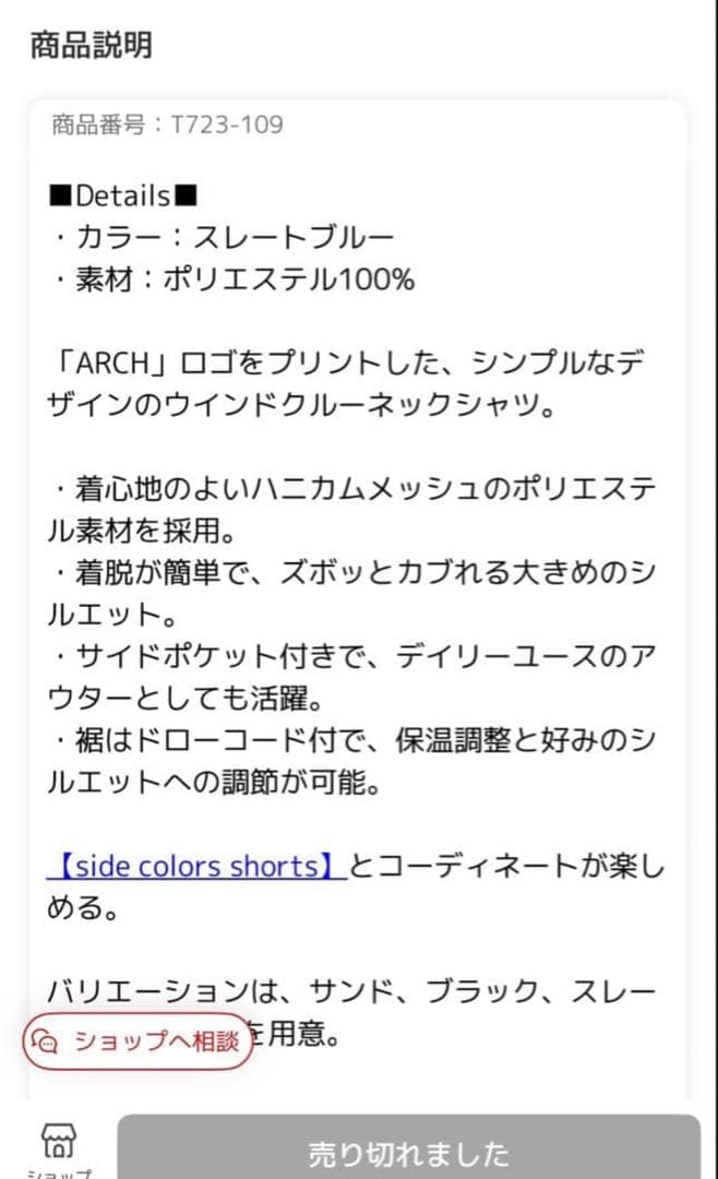 ☆美品☆archバスケットボール 練習着