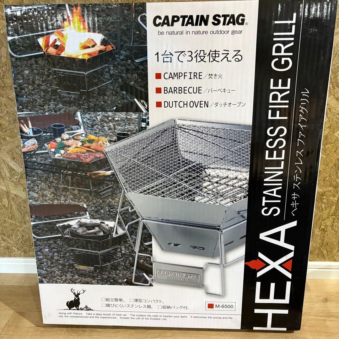 キャプテンスタッグ　バーベキューコンロ 焚火台ダッチオーブン ヘキサス
