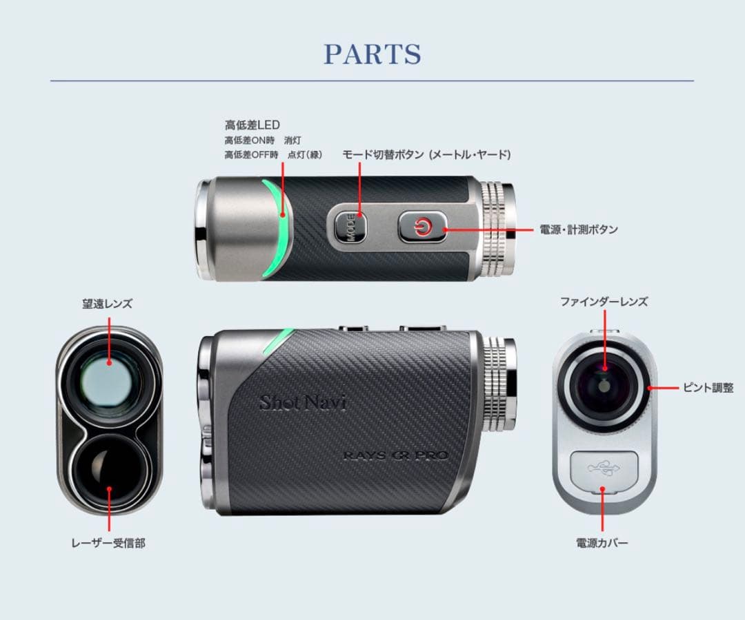 Shot Navi RAYS GR ゴルフ用距離計