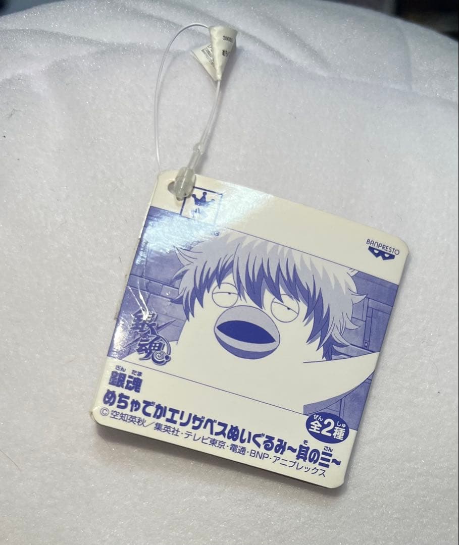 銀魂　エリザベスぬいぐるみ　スリッパ　パーカーセット