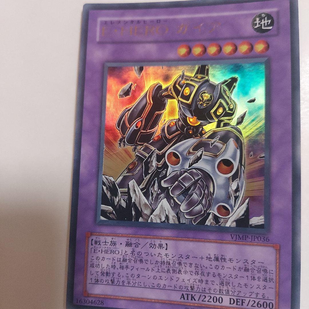 E-HERO ガイア　遊戯王