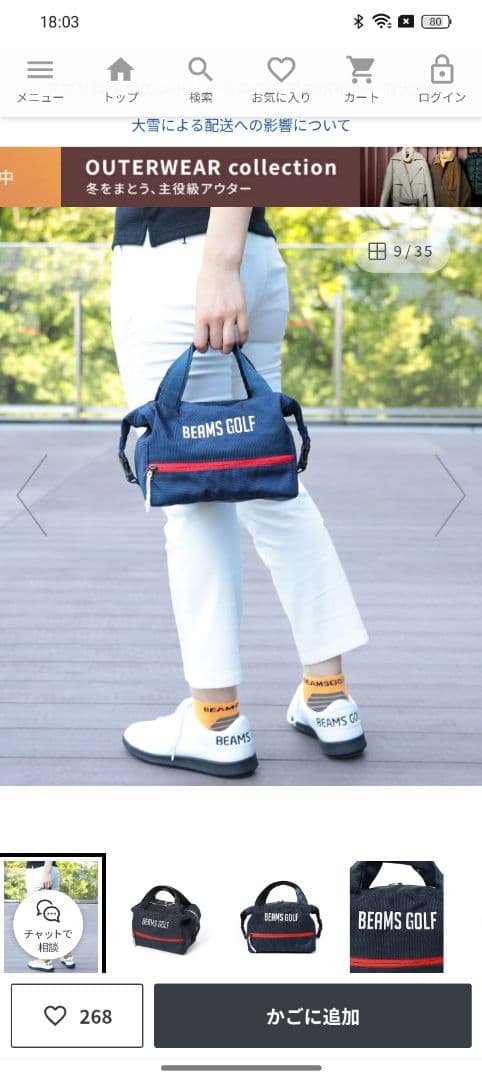 BEAMS GOLF ネイビー バッグ　カートバック（保冷・保温）