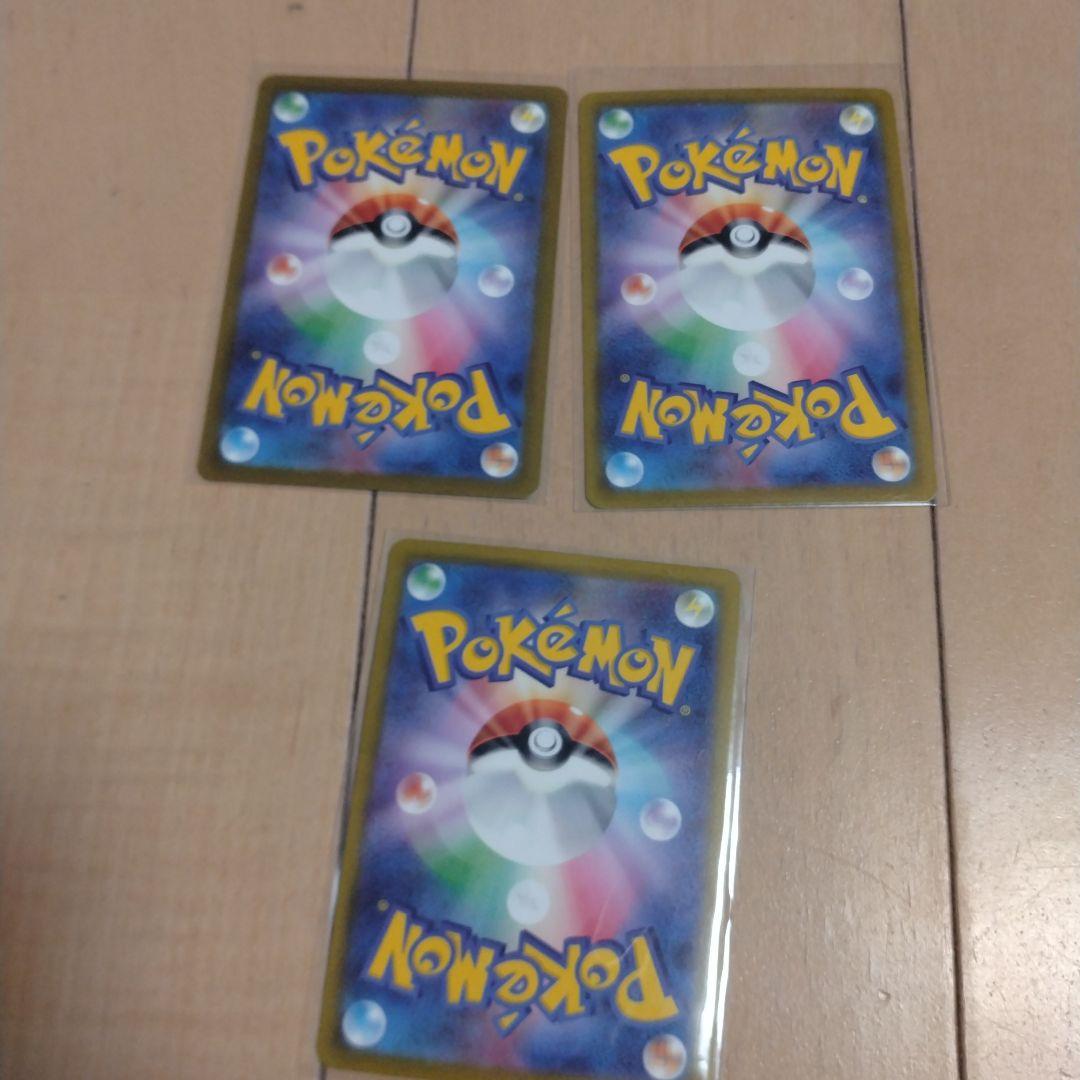 ピカチュウ AR SV2a ポケモンカード151 173/165　３枚