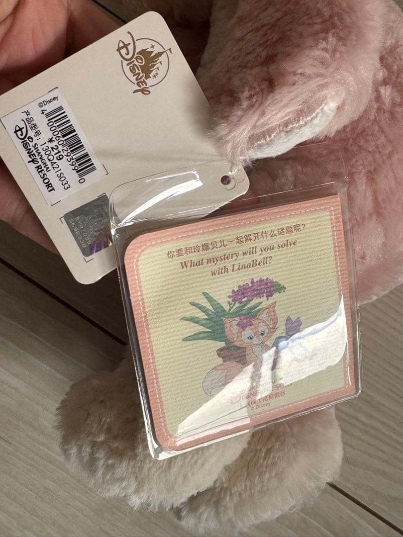 リーナベル 上海ディズニー 発売初期 Sサイズ ぬいぐるみ