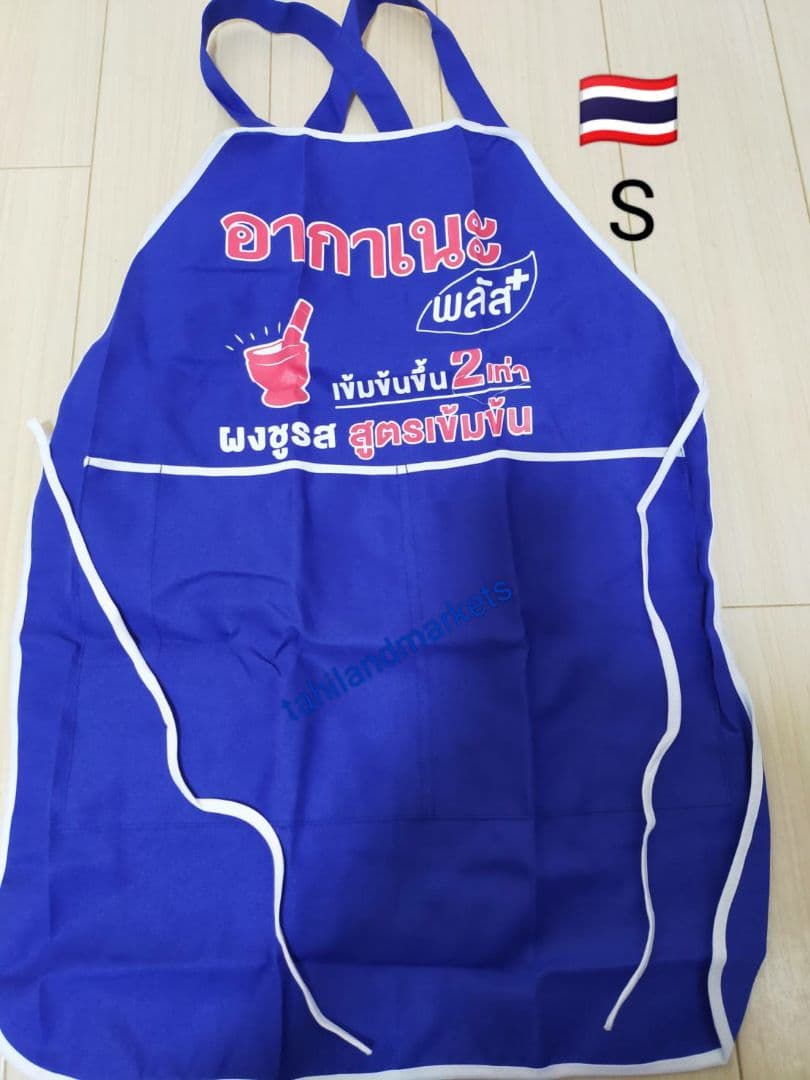 タイ　Thailand　 屋台　タイ料理　タイ雑貨　タイ語　エプロン　アジア