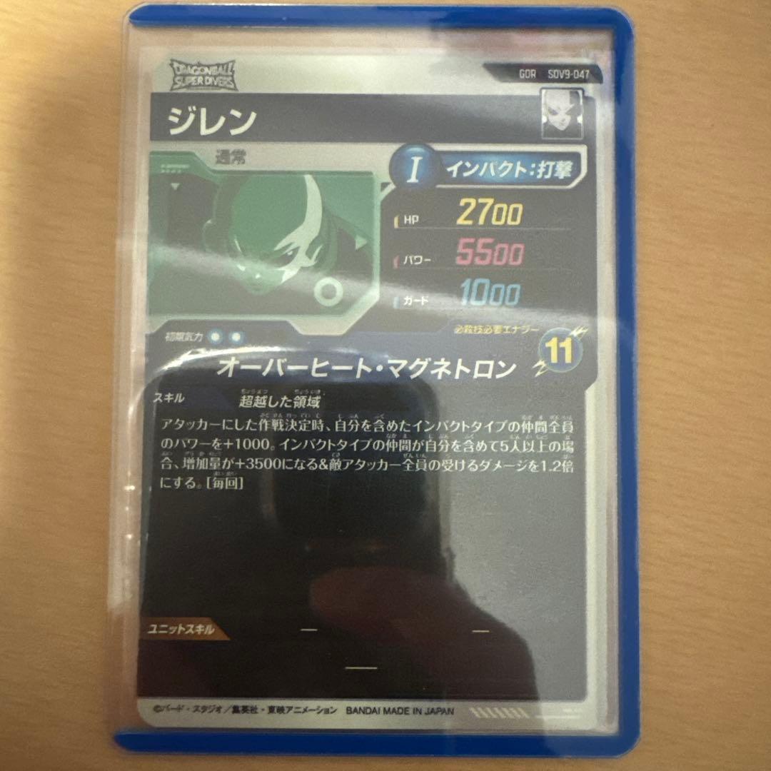 ドラゴンボールダイバーズ GDR sec まとめ売り 孫悟空:GT フリーザ