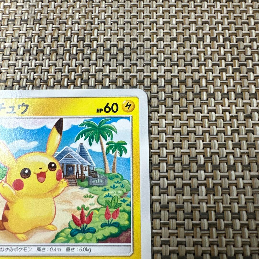 ポケモンカード　SM4A ピカチュウ ピカドロー　でんこうせっか