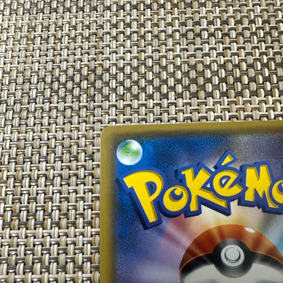 ポケモンカード　SM4A ピカチュウ ピカドロー　でんこうせっか