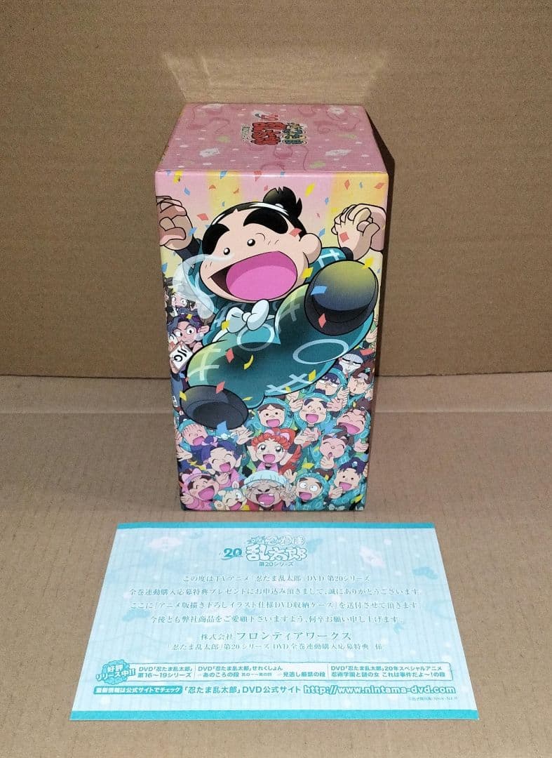 忍たま乱太郎 20th 第20シリーズ DVD 全巻購入応募特典収納BOX
