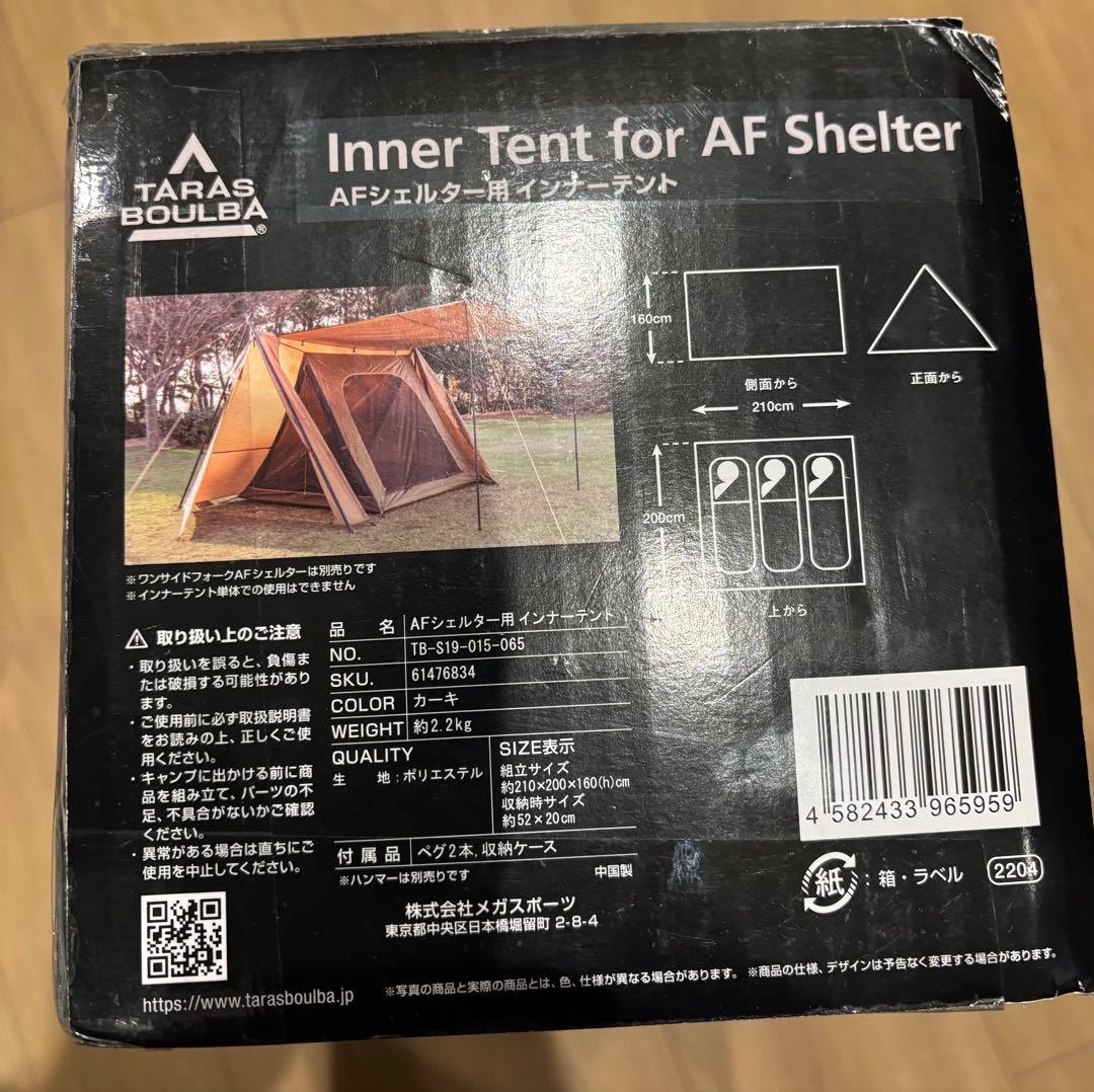 TARAS BOULBA(タラスブルバ)ＡＦシェルター用インナーテント