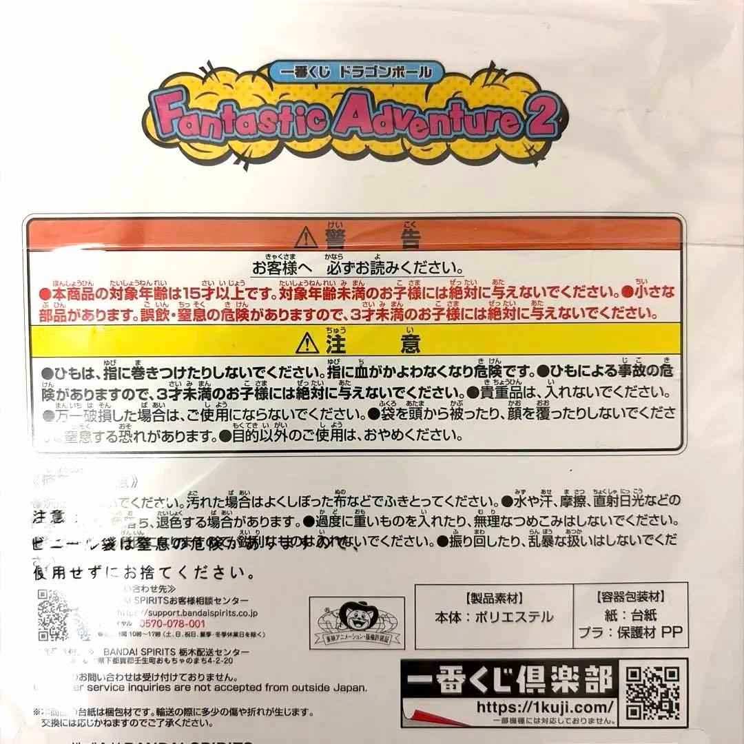 ドラゴンボール　1番くじ　A賞　F賞　G賞　セット