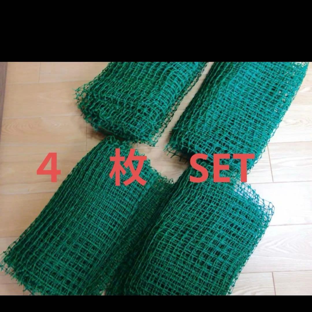 ゴルフネット 2m×3m 4枚セット