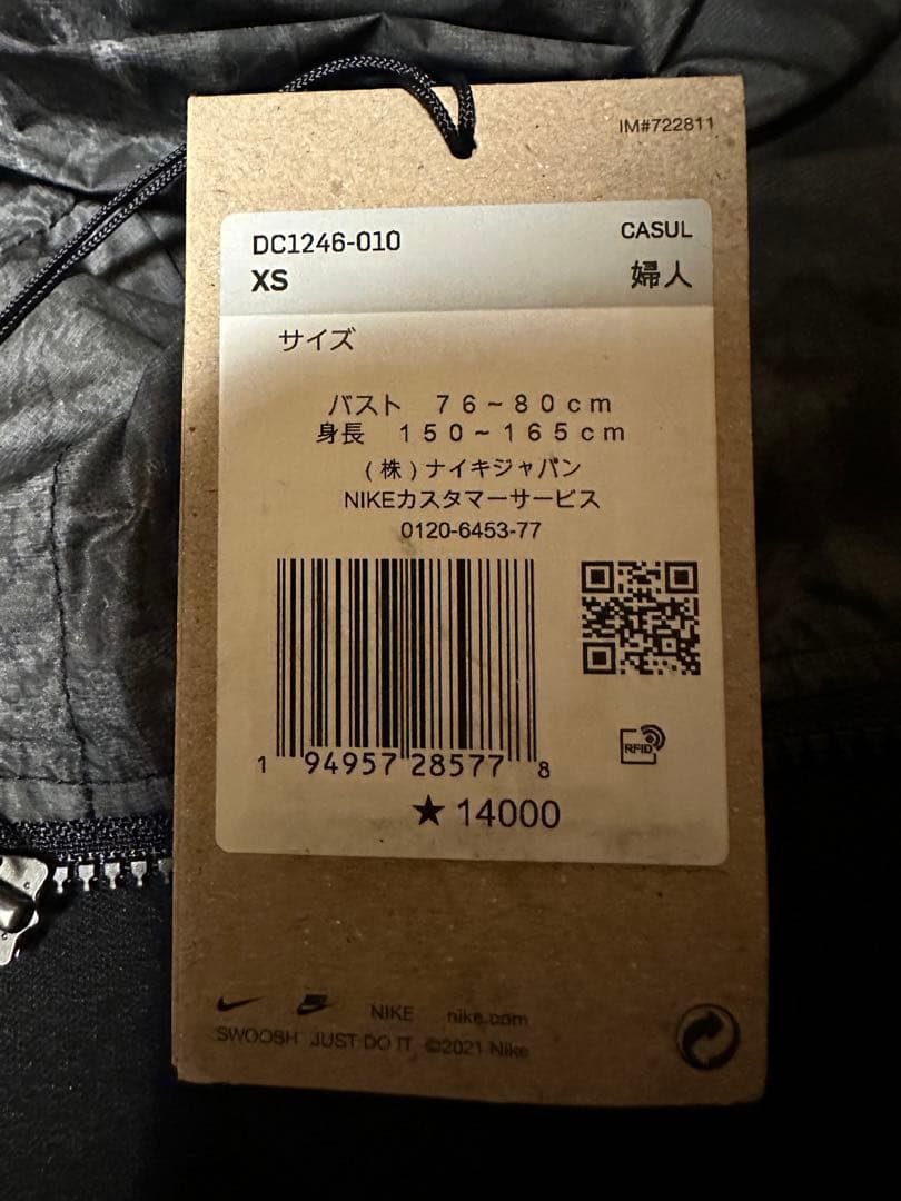 Nike ナイキ ACG ウィンドプルーフ シンダーコーン ジャケット