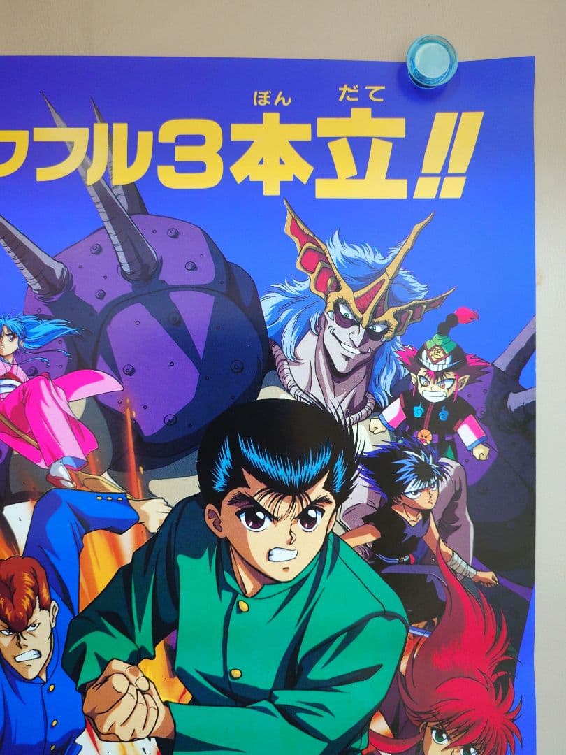 【新品】映画　93夏　東映アニメフェア　ドラゴンボールＺ　B2サイズ　ポスター