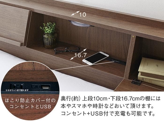 【ダブル　ウォールナット】USB充電付き多機能ベッドフレーム【マットレス無】