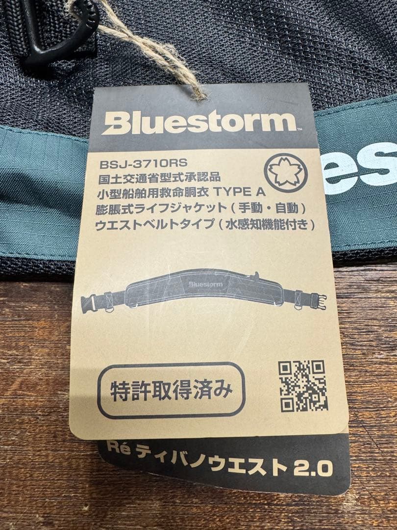 【新品未使用】BLUESTORM ライフジャケット Re ティバノウエスト
