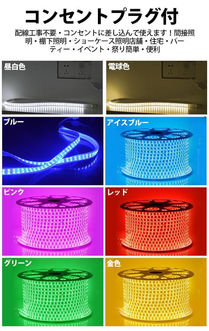 二列式ledテープ 100v家庭用ACアダプター5m調光器付間接照明8色選択