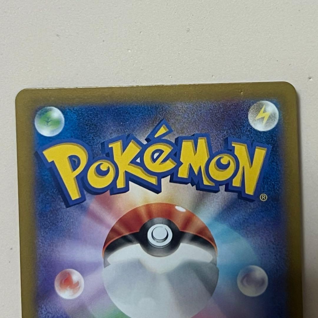 ポケモンカード ルチアのアピールSAR SV7a 楽園ドラゴーナ 091/064