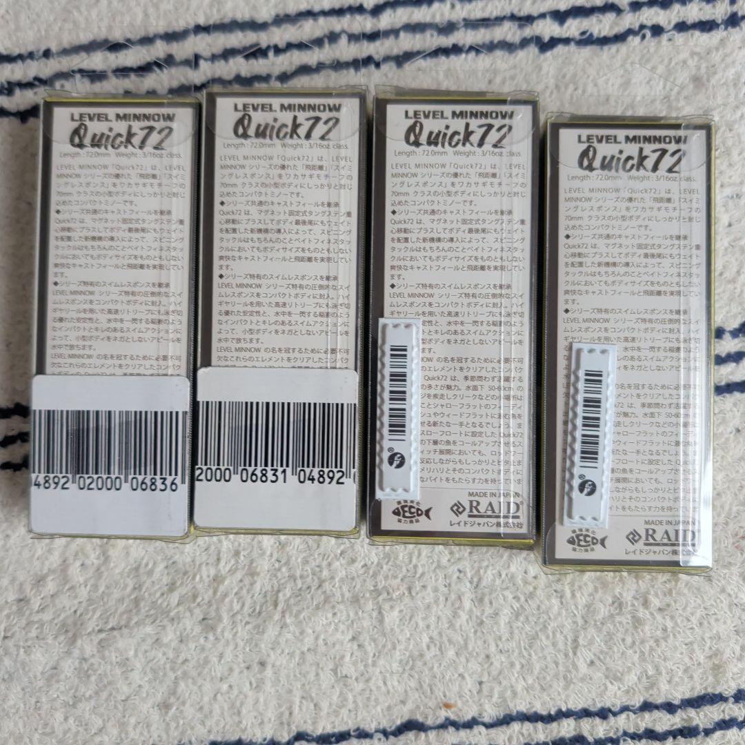 【新品】レベルミノークイック72 4個