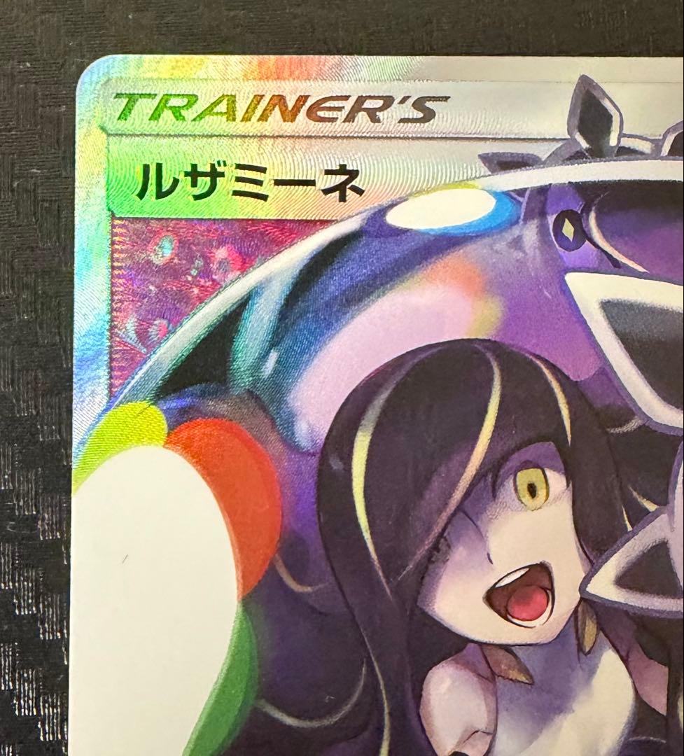 ポケモンカード ルザミーネ SR