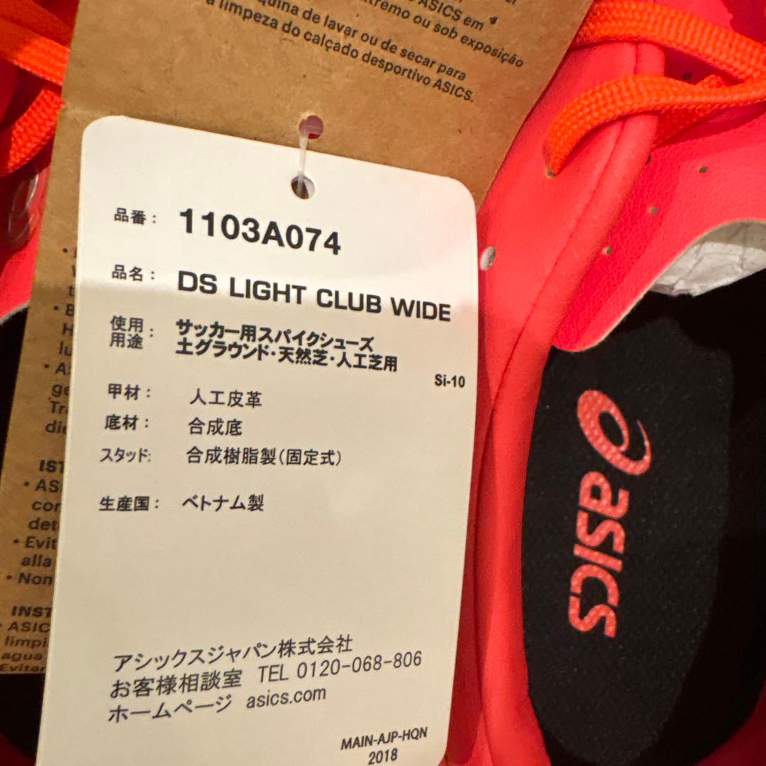 値下げ　asics DS LIGHT CLUB WIDE 28cm